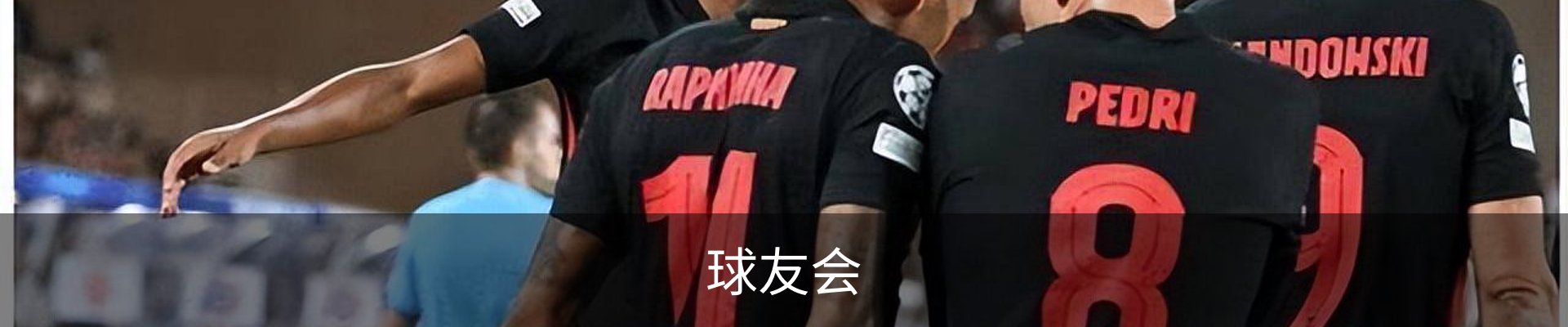球友会· (中国)官方网站